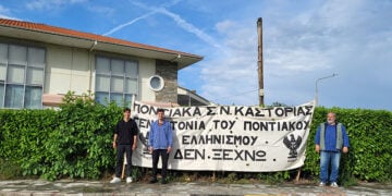 Μήνυμα για την επέτειο των 106 χρόνων (φωτ.: Facebook / Οργάνωση Ποντίων Νομού Καστοριάς)