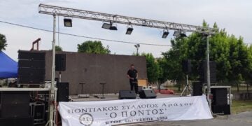 (Φωτ.: facebook/Ποντιακός Σύλλογος Αράχου «Ο Πόντος»)