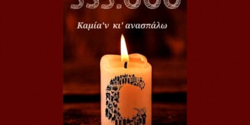 (Φωτ.: facebook / Ένωση Ποντίων Σαλαμίνας «Παναγία Σουμελά»)