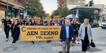 Πορεία μνήμης στις Σέρρες για τα 106 χρόνια από τη Γενοκτονία των Ποντίων (φωτ.: Δήμος Σερρών)