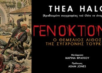 (Πηγή: facebook.com/Govostis)