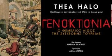 (Πηγή: facebook.com/Govostis)