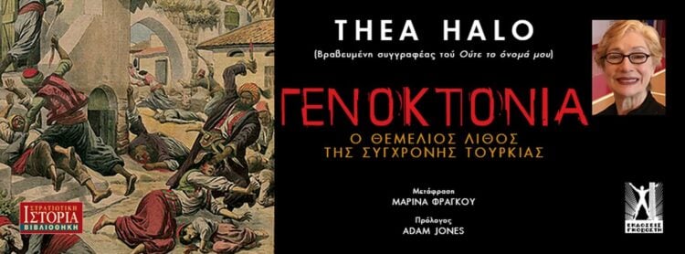 (Πηγή: facebook.com/Govostis)