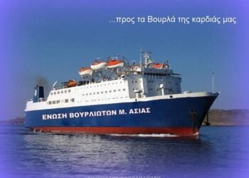 (Πηγή: facebook.com/ Ένωση Βουρλιωτών Μ. Ασίας)