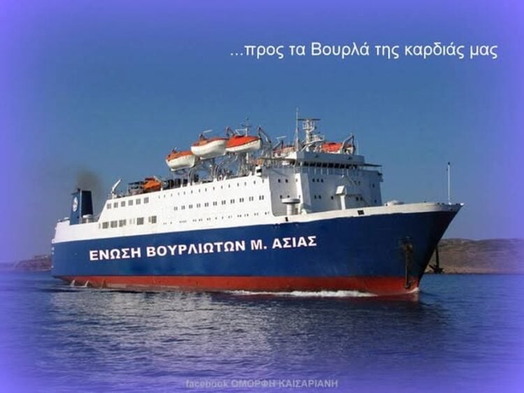 (Πηγή: facebook.com/ Ένωση Βουρλιωτών Μ. Ασίας)