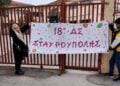 (Φωτ.: facebook/Σύλλογος Γονέων Και Κηδεμόνων 18ο δημοτικό Σταυρούπολης)