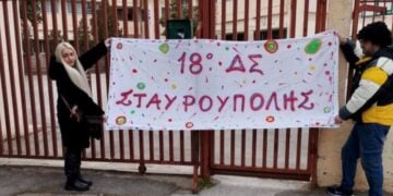 (Φωτ.: facebook/Σύλλογος Γονέων Και Κηδεμόνων 18ο δημοτικό Σταυρούπολης)