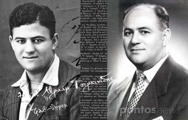 (Φωτ.: aueb.gr & kopa.gr. Εικ.: Χριστίνα Κωνσταντάκη)