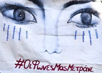Πανό έξω από το Μικτό Ορκωτό Δικαστήριο Αθηνών για την δολοφονία της 28χρονης Κυριακής Γρίβας (φωτ. αρχείου: Eurokinissi/Γιάννης Παναγόπουλος)