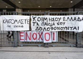 Πανό έξω από το Τριμελές Εφετείο Πλημμελημάτων ενόψει της ανακοίνωσης της απόφασης για τις ποινές στους δέκα καταδικασθέντες, οι οποίοι κρίθηκαν ένοχοι για την πυρκαγιά που στοίχισε τη ζωή σε 104 ανθρώπους στο Μάτι, Τετάρτη 4 Ιουνίου 2025. (Φωτ.: Eurokinissi/Κώστας Τζούμας)