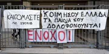 Πανό έξω από το Τριμελές Εφετείο Πλημμελημάτων ενόψει της ανακοίνωσης της απόφασης για τις ποινές στους δέκα καταδικασθέντες, οι οποίοι κρίθηκαν ένοχοι για την πυρκαγιά που στοίχισε τη ζωή σε 104 ανθρώπους στο Μάτι, Τετάρτη 4 Ιουνίου 2025. (Φωτ.: Eurokinissi/Κώστας Τζούμας)