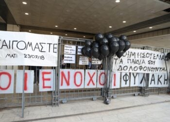 Πανό συγγενών έξω από το δικαστήριο σε αναμονή της ανακοίνωσης της απόφασης για το Μάτι , Τρίτη 3 Ιουνίου 2025 (φωτ.: Eurokinissi/Σωτήρης Δημητρόπουλος)