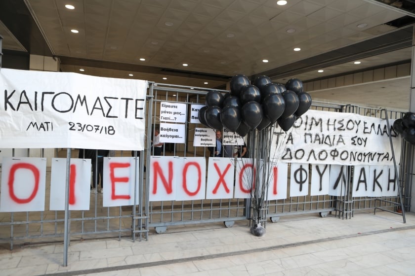 Πανό συγγενών έξω από το δικαστήριο σε αναμονή της ανακοίνωσης της απόφασης για το Μάτι , Τρίτη 3 Ιουνίου 2025 (φωτ.: Eurokinissi/Σωτήρης Δημητρόπουλος)