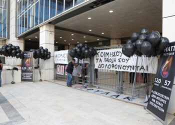 Πανό συγγενών έξω από το δικαστήριο σε αναμονή της ανακοίνωσης της απόφασης για το Μάτι , Τρίτη 3 Ιουνίου 2025 (φωτ.: Eurokinissi/Σωτήρης Δημητρόπουλος)