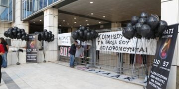 Πανό συγγενών έξω από το δικαστήριο σε αναμονή της ανακοίνωσης της απόφασης για το Μάτι , Τρίτη 3 Ιουνίου 2025 (φωτ.: Eurokinissi/Σωτήρης Δημητρόπουλος)