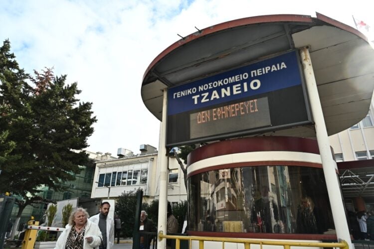 Τζάνειο νοσοκομείο (φωτ. αρχείου: Eurokinissi/Κώστας Τζούμας)