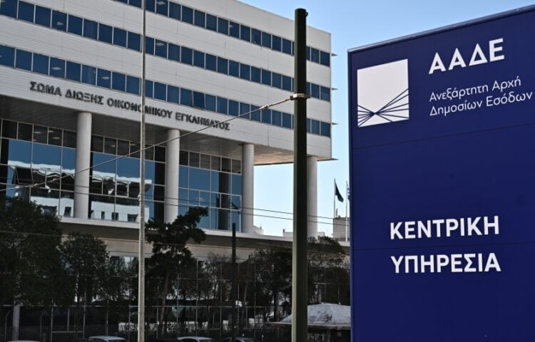 Οι κεντρικές εγκαταστάσεις της ΑΑΔΕ (φωτ.: EUROKINISSI/Κώστας Τζούμας)