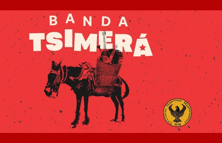 Με ένα φορτίο λύρες και νταούλια έρχεται η Banda Tsimerà (από την πρόσκληση του σωματείου)