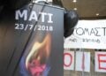 (Φωτ.: EUROKINISSI/Σωτήρης Δημητρόπουλος)