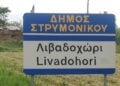 (Φωτ.: facebook/Βασίλης Κελλίδης)