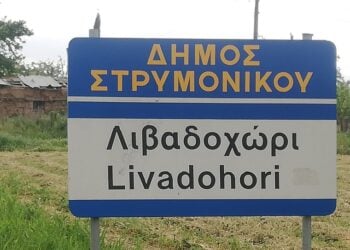 (Φωτ.: facebook/Βασίλης Κελλίδης)