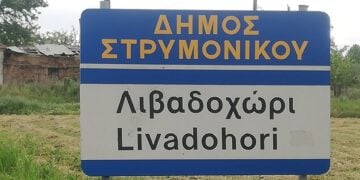 (Φωτ.: facebook/Βασίλης Κελλίδης)