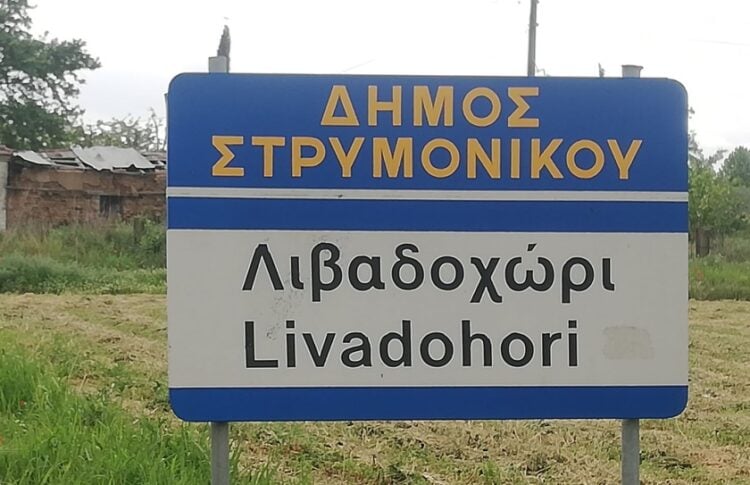 (Φωτ.: facebook/Βασίλης Κελλίδης)
