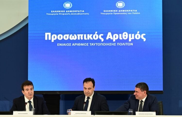 Στιγμιότυπο από την παρουσίαση του Προσωπικού Αριθμού. Από αριστερά, ο υπουργός Προστασίας του Πολίτη Μιχάλης Χρυσοχοΐδης, ο υπουργός Ψηφιακής Διακυβέρνησης Δημήτρης Παπαστεργίου και ο γενικός γραμματέας Πληροφοριακών Συστημάτων και Ψηφιακής Διακυβέρνησης Δημοσθένης Αναγνωστόπουλος (φωτ.: EUROKINISSI/Μιχάλης Καραγιάννης)