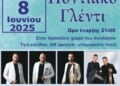(Φωτ.: facebook/Ποντιακός σύλλογος Δωρικού «Ακρίτες Κομνηνοί»)