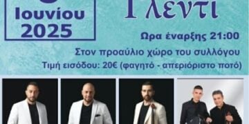(Φωτ.: facebook/Ποντιακός σύλλογος Δωρικού «Ακρίτες Κομνηνοί»)