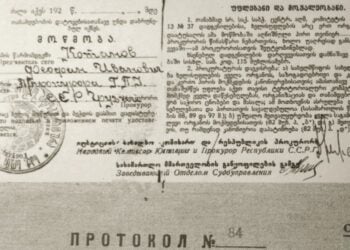Πρωτόκολλο καταδίκης στο πλαίσιο της «Ελληνικής Επιχείρησης» στη Γεωργία (πηγή: βιβλίο Αχιλλέα Ζαφειρίδη)