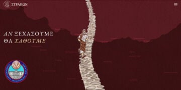 Στοιχεία από την πρώτη σελίδα του site (εικ.: ΧΚ)