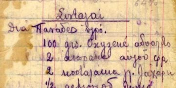Η συνταγή της οικογένειας Νικολαΐδη (πηγή: Γενικά Αρχεία του Κράτους)