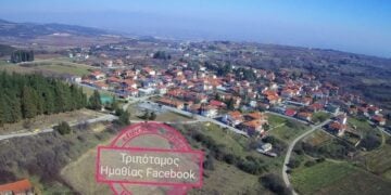 (Φωτ.: facebook/Alexandros Intzevidis)