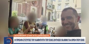 (Πηγή: exchange.glomex.com)
