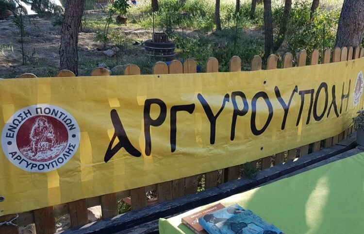 (Φωτ.: Facebook / Ένωση Ποντίων Αργυρούπολης)