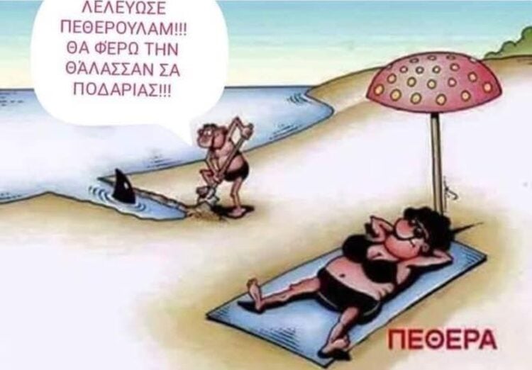 (Πηγή φωτ.: facebook.com/efxsinospontos)