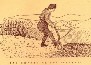 Το δάνος αφορούσε και τη χρήση εργαλείων ή αντικειμένων (πηγή: Χρήστου Γ. Δημάρχου, «Ο ελληνικός Πόντος – Μορφές και εικόνες ζωής», Αθήνα 1947)