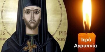 (Πηγή: www.nif.gr)