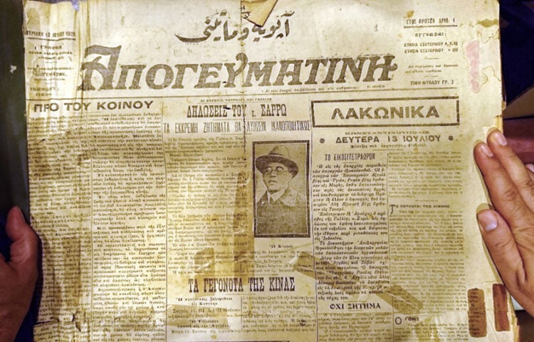 Το πρώτο φύλλο της ομογενειακής εφημερίδας «Απογευματινή» είχε ημερομηνία 12 Ιουλίου 1925