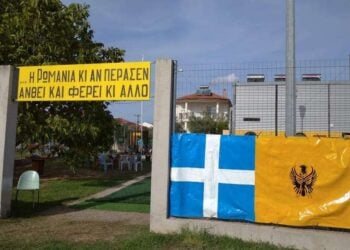 (Φωτ.: facebook/Πόντος Κομοτηνής)