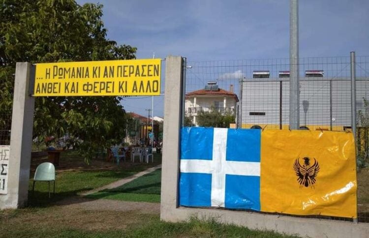(Φωτ.: facebook/Πόντος Κομοτηνής)