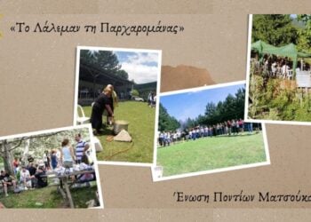 Κολάζ χαρακτηριστικών στιγμών από παλιότερα «Λαλέματα» (φωτ.: facebook/Ένωση Ποντίων Ματσούκας)