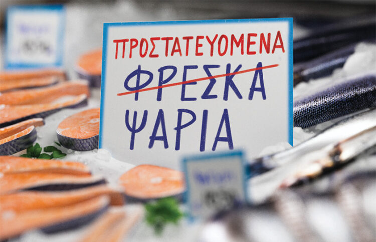 (Πηγή: iSea)