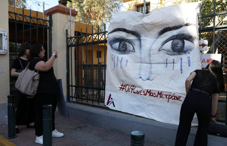 Pανό διαμαρτυρίας κατά των γυναικοκτονιών έξω από το ΜΟΔ (φωτ.: ΑΠΕ-ΜΠΕ / Γιώργος Βιτσάρας)