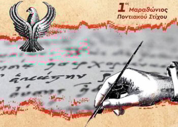 (Από την αφίσα του διαγωνισμού)