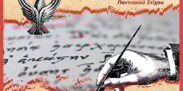 (Από την αφίσα του διαγωνισμού)