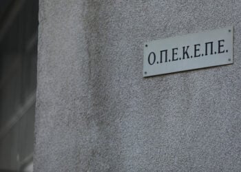 Το κτήριο της κεντρικής υπηρεσίας του ΟΠΕΚΕΠΕ στην Αθήνα (φωτ.: ΑΠΕ-ΜΠΕ / Γιώργος Βιτσαράς)