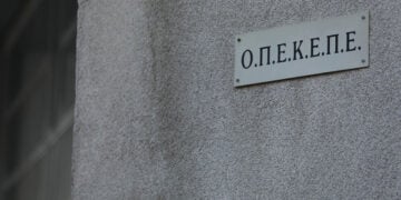 Το κτήριο της κεντρικής υπηρεσίας του ΟΠΕΚΕΠΕ στην Αθήνα (φωτ.: ΑΠΕ-ΜΠΕ / Γιώργος Βιτσαράς)