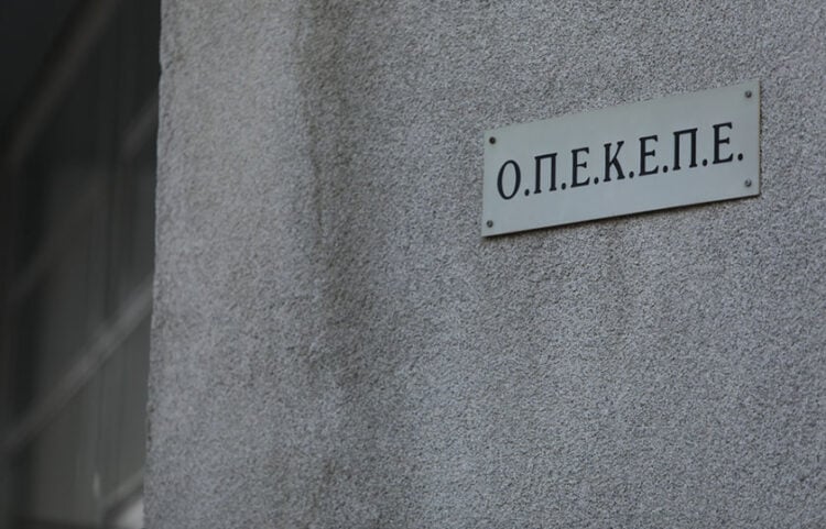 Το κτήριο της κεντρικής υπηρεσίας του ΟΠΕΚΕΠΕ στην Αθήνα (φωτ.: ΑΠΕ-ΜΠΕ / Γιώργος Βιτσαράς)